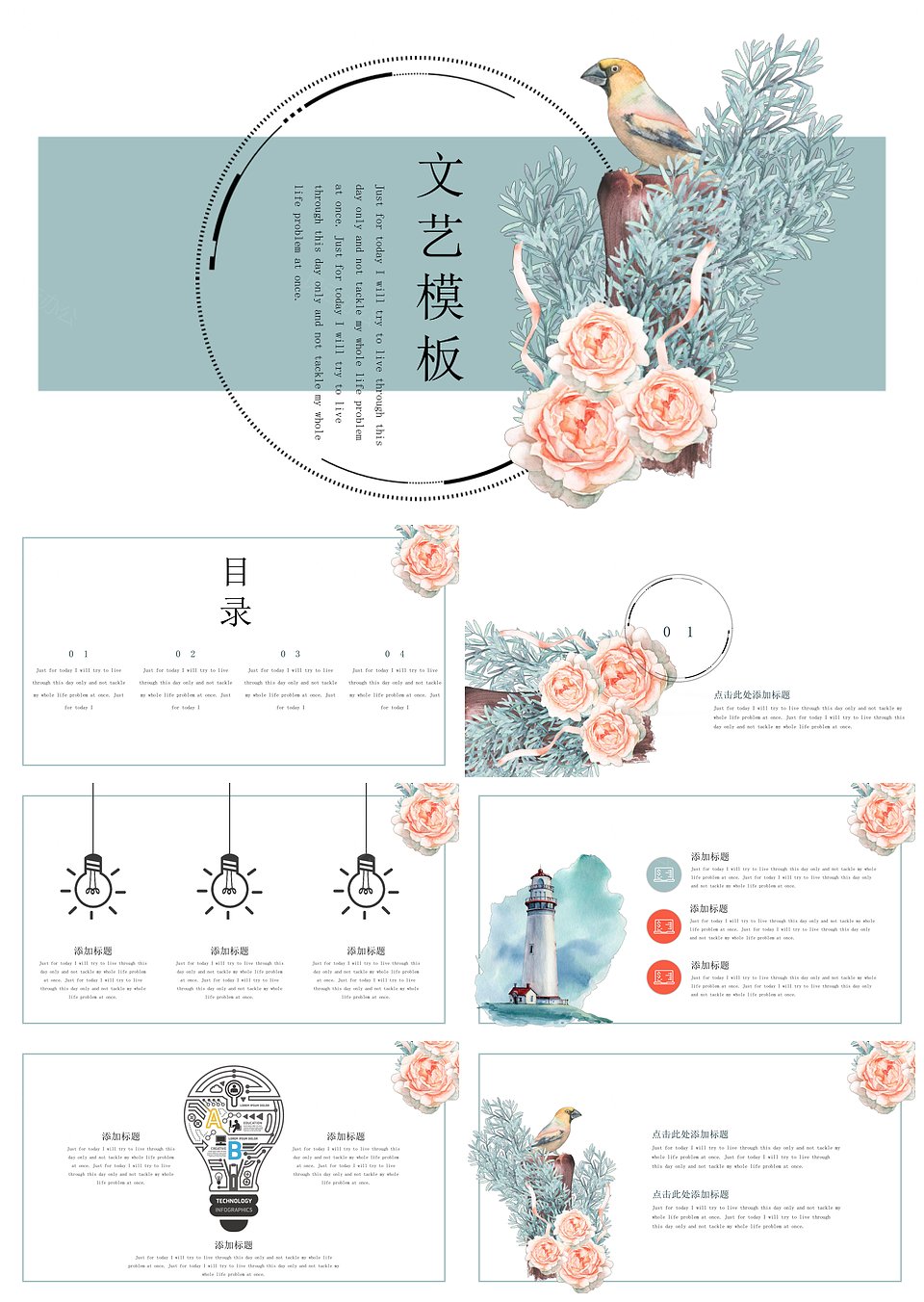 花卉淡雅生活工作总结计划通用PPT模板下载,花卉淡雅生活工作总结计划通用PPT模板,模板下载,第1张