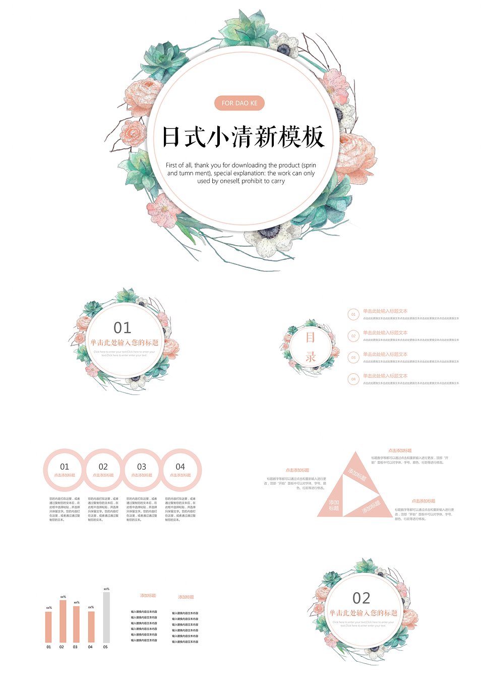 小清新日式花环总结计划工作汇报通用PPT模板下载,小清新日式花环总结计划工作汇报通用PPT模板,模板下载,第1张