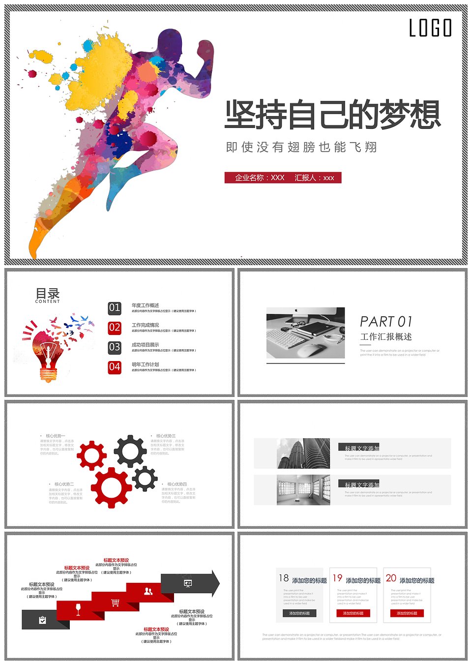 2022年终工作总结PPT模板下载,模板下载,第1张 2022年终工作总结PPT模板下载,2019年终工作总结PPT模板,模板下载,第1张