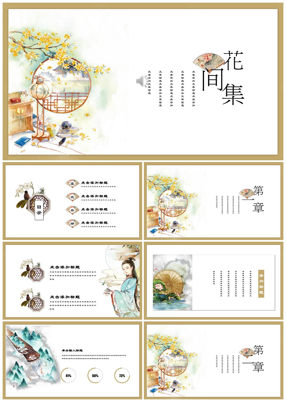 中国风文化艺术文化艺术总结通用PPT模板下载,模板下载,第1张 中国风文化艺术文化艺术总结通用PPT模板下载,中国风文化艺术文化艺术总结通用PPT模板,模板下载,第1张