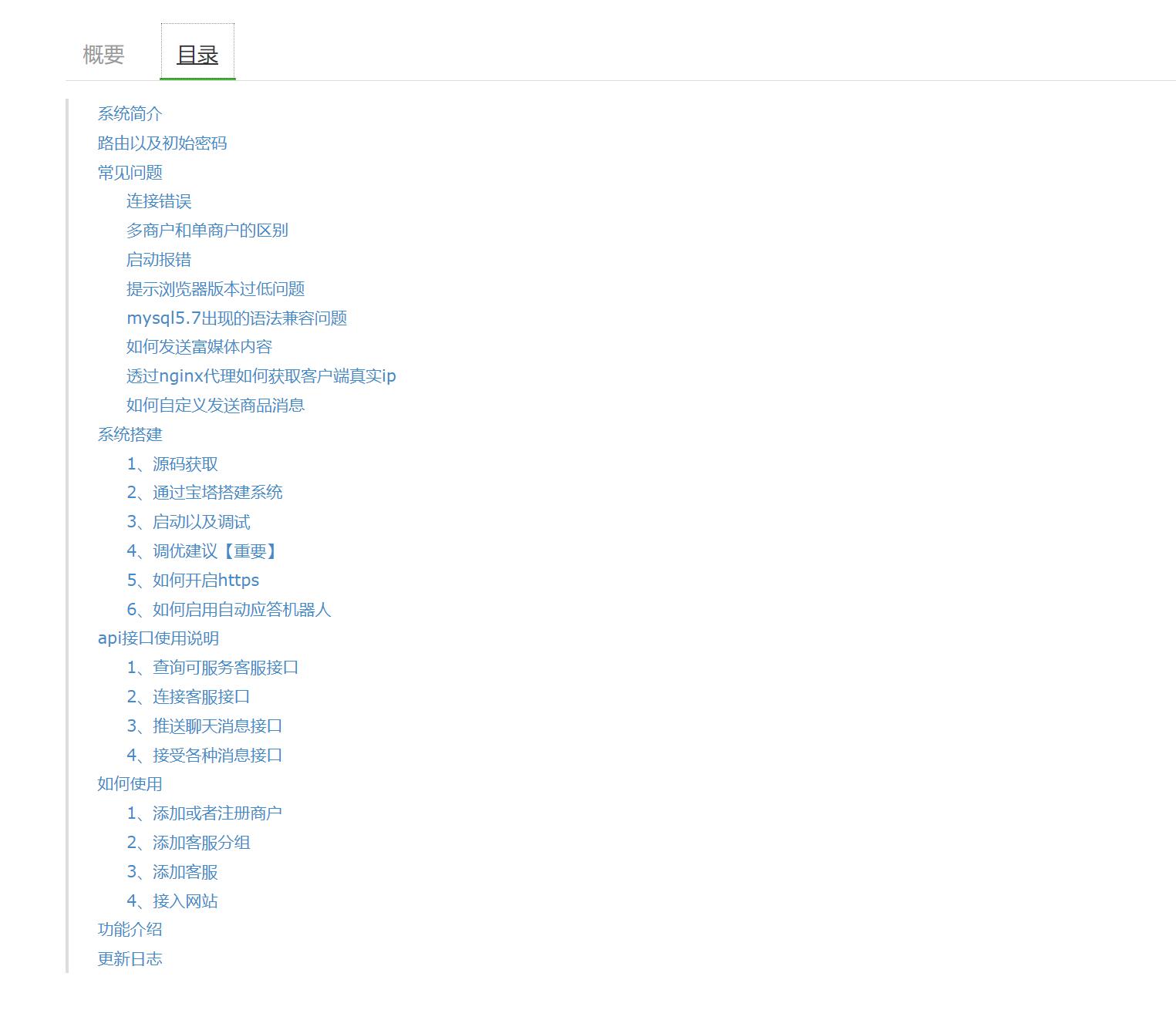 防黑运营版,多商户机器人,在线客服系统,自助注册客服系统源码,im即时通讯聊天,源码,系统源码,微信,第1张