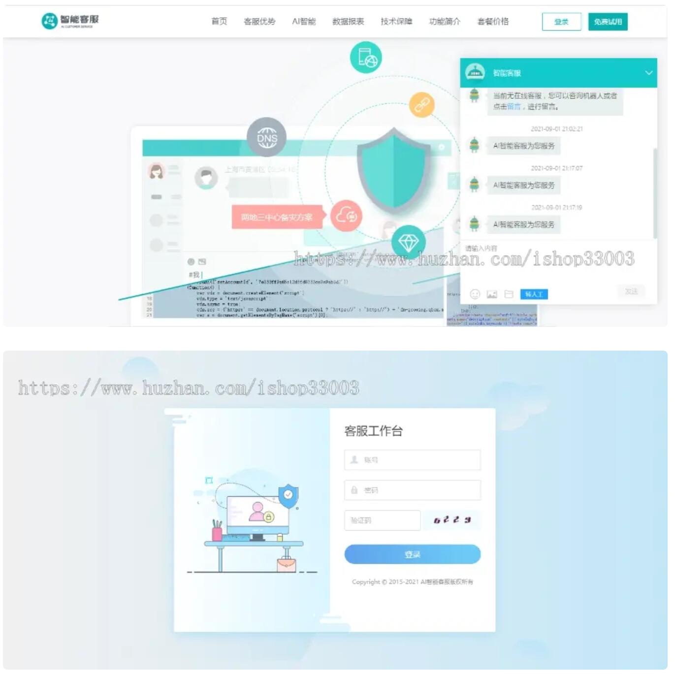 防黑运营版,多商户机器人,在线客服系统,自助注册客服系统源码,im即时通讯聊天,源码,系统源码,微信,第2张