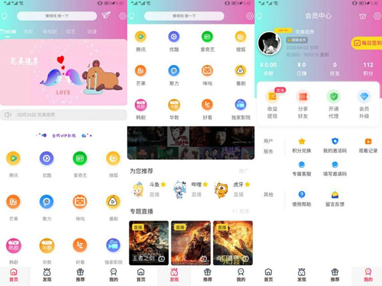 全新改版新小小影视双端开源影视APP系统源码,源码,系统源码,APP,第1张 全新改版新小小影视双端开源影视APP系统源码,21.jpg,源码,系统源码,APP,第1张