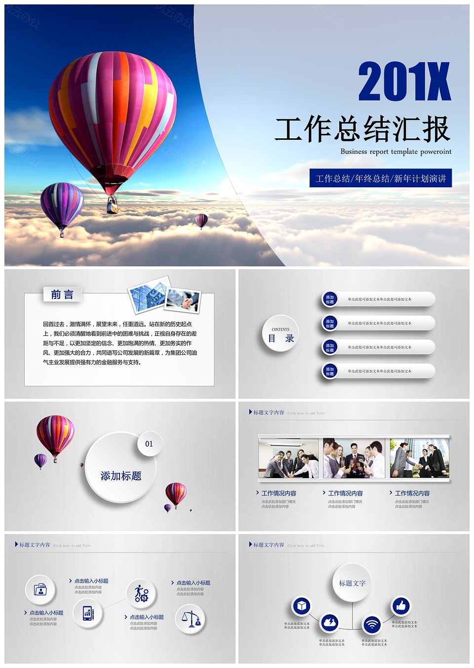 2022年微立体新年计划总结动态PPT模板下载,模板下载,第1张 2022年微立体新年计划总结动态PPT模板下载,2019年微立体新年计划总结动态PPT模板,模板下载,第1张