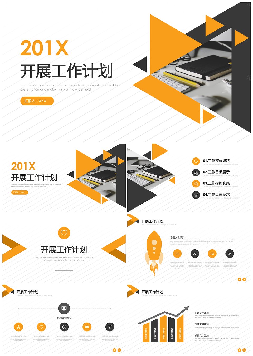 黑黄几何设计简洁通用工作计划汇报PPT模板下载,黑黄几何设计简洁通用工作计划汇报PPT模板,模板下载,第1张