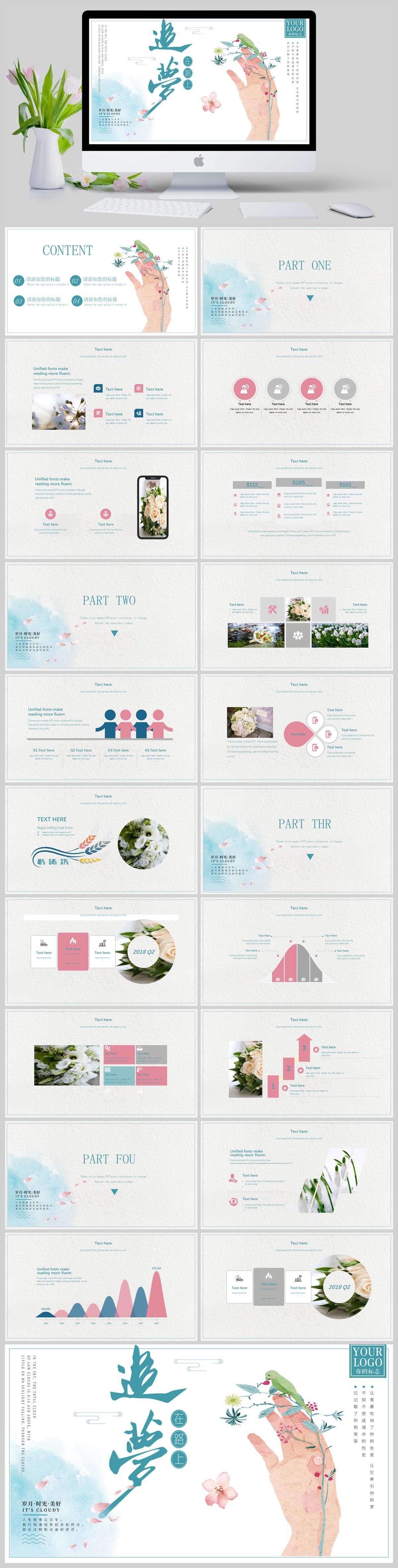 清新水彩追梦在路上述职报告通用PPT模板下载,模板下载,第1张 清新水彩追梦在路上述职报告通用PPT模板下载,清新水彩追梦在路上述职报告通用PPT模板,模板下载,第1张