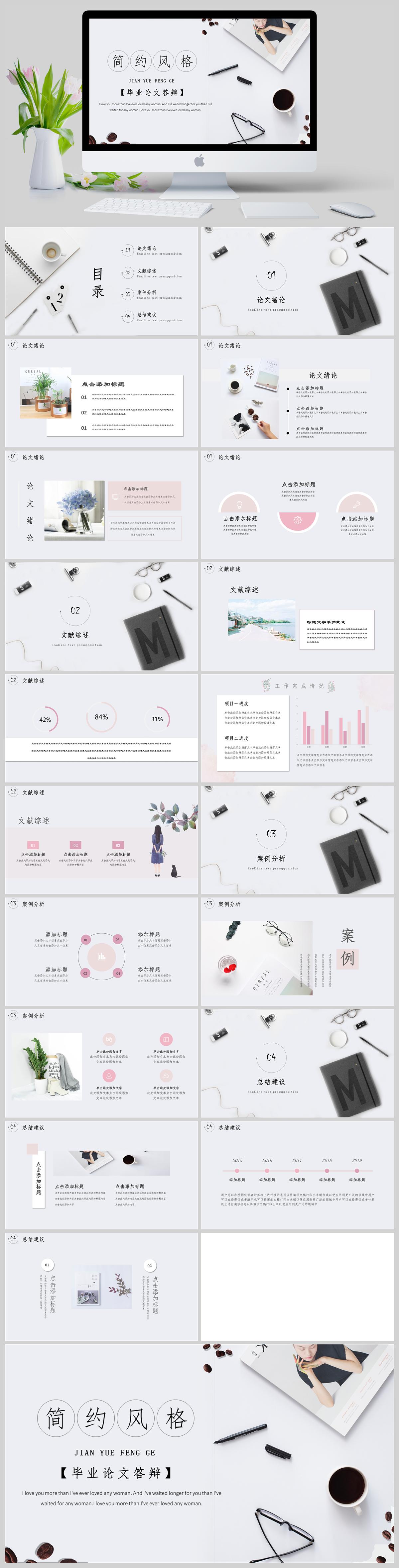 清新简约风格毕业论文答辩PPT模板下载,清新简约风格毕业论文答辩PPT模板,模板下载,简约,第1张