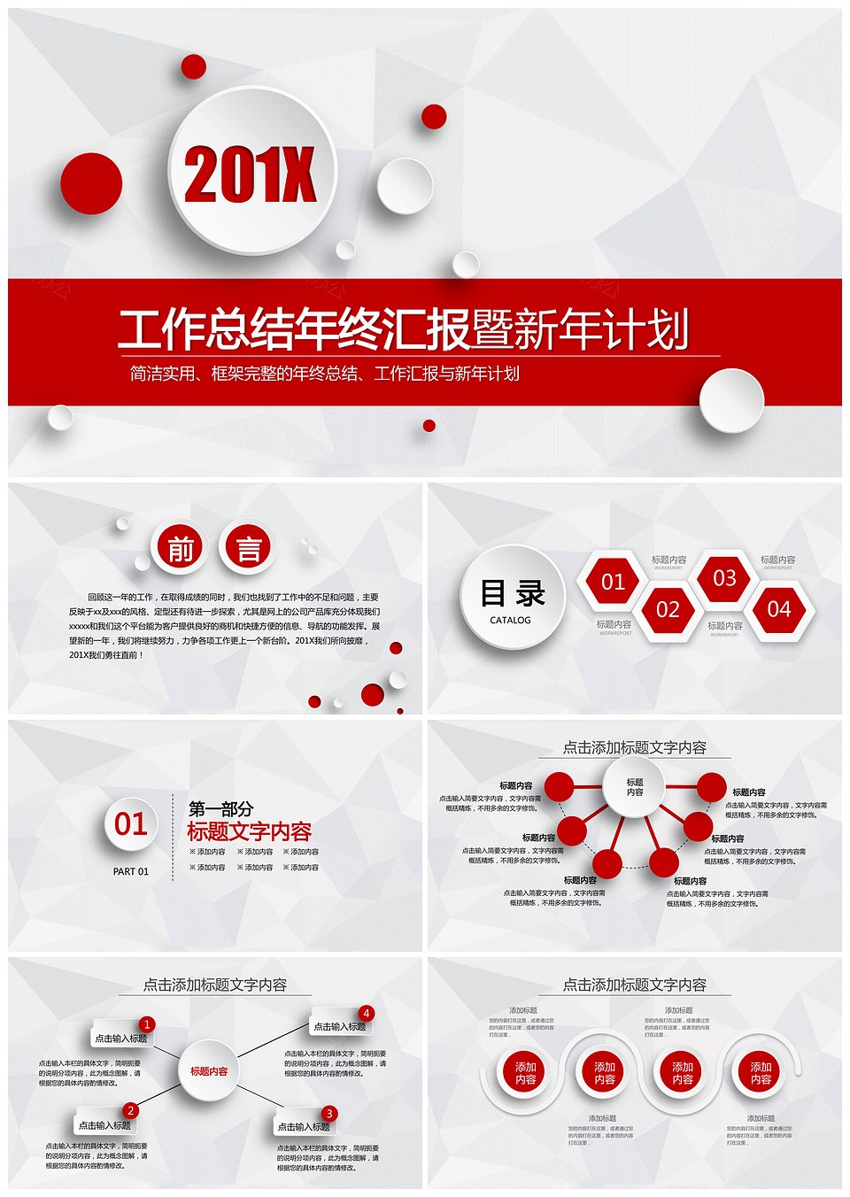 红色微立体商务年终工作计划总结汇报财务分析PPT模板下载,模板下载,第1张 红色微立体商务年终工作计划总结汇报财务分析PPT模板下载,红色微立体商务年终工作计划总结汇报财务分析PPT模板,模板下载,第1张