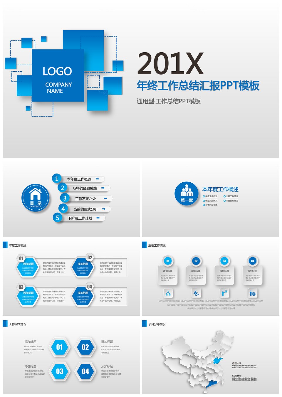 简约年终计划工作总结PPT模板下载,模板下载,简约,第1张 简约年终计划工作总结PPT模板下载,2019简约年终计划工作总结PPT模板,模板下载,简约,第1张