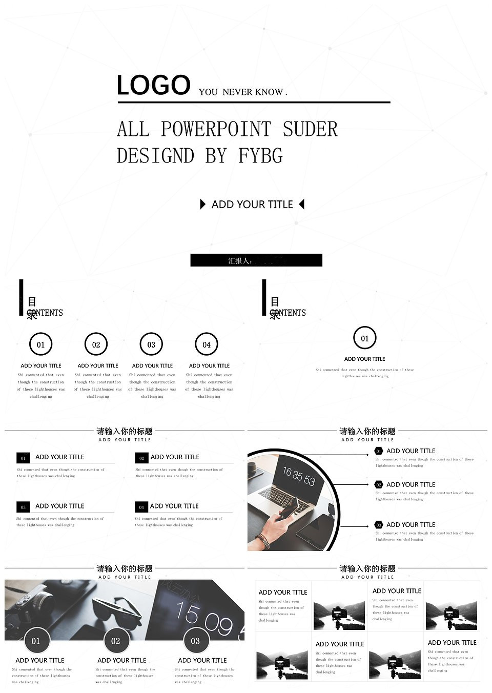 南忱出品黑白简约工作汇报简历商务精美ppt模板下载,模板下载,简约,第1张 南忱出品黑白简约工作汇报简历商务精美ppt模板下载,南忱出品黑白简约工作汇报简历商务精美ppt模板,模板下载,简约,第1张