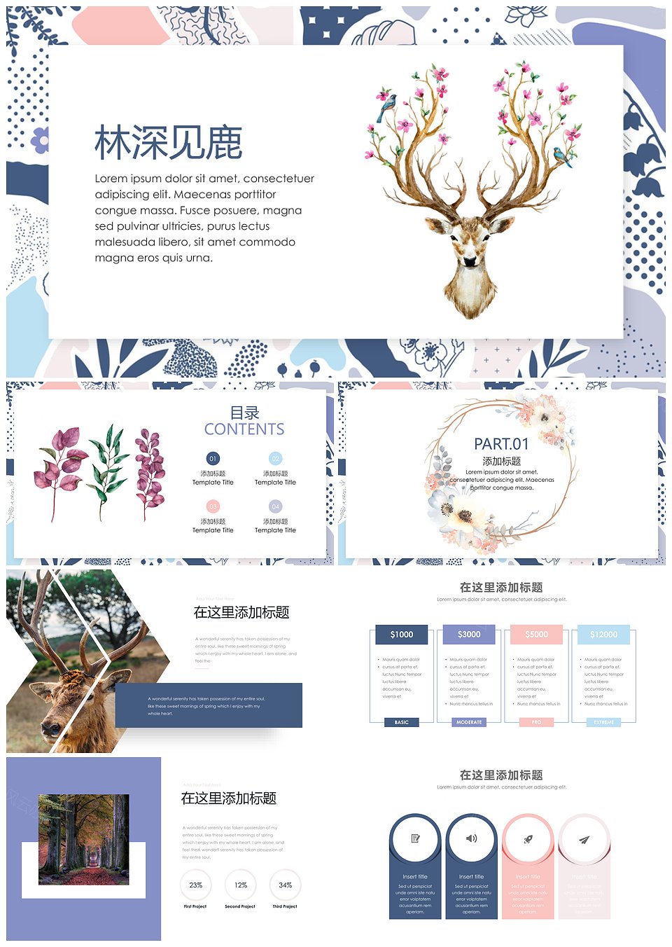 水彩小清新大气汇报总结PPT模板下载,模板下载,第1张 水彩小清新大气汇报总结PPT模板下载,水彩小清新大气汇报总结PPT模板,模板下载,第1张