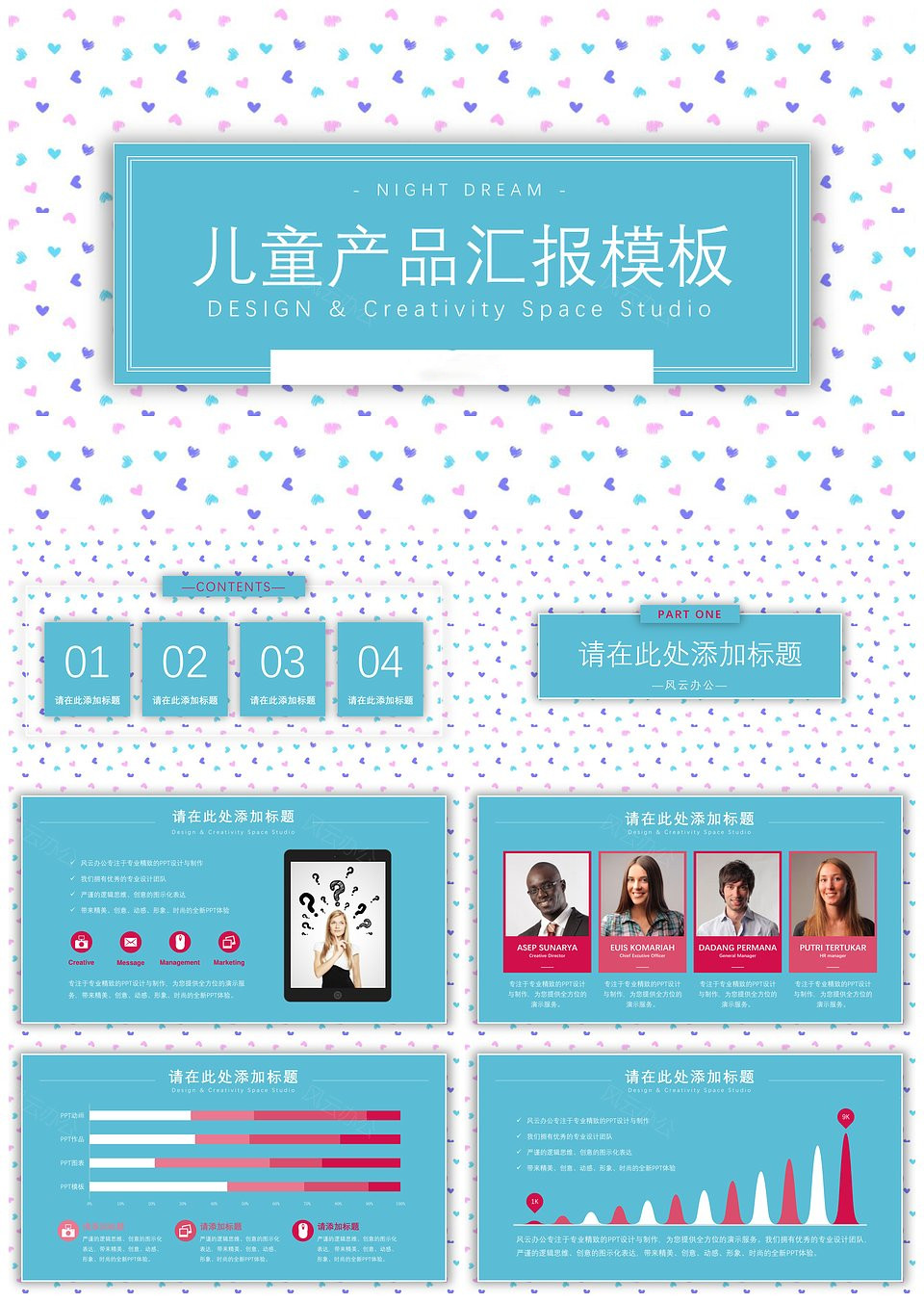 儿童产品汇报模板下载,模板下载,第1张 儿童产品汇报模板下载,儿童产品汇报模板,模板下载,第1张