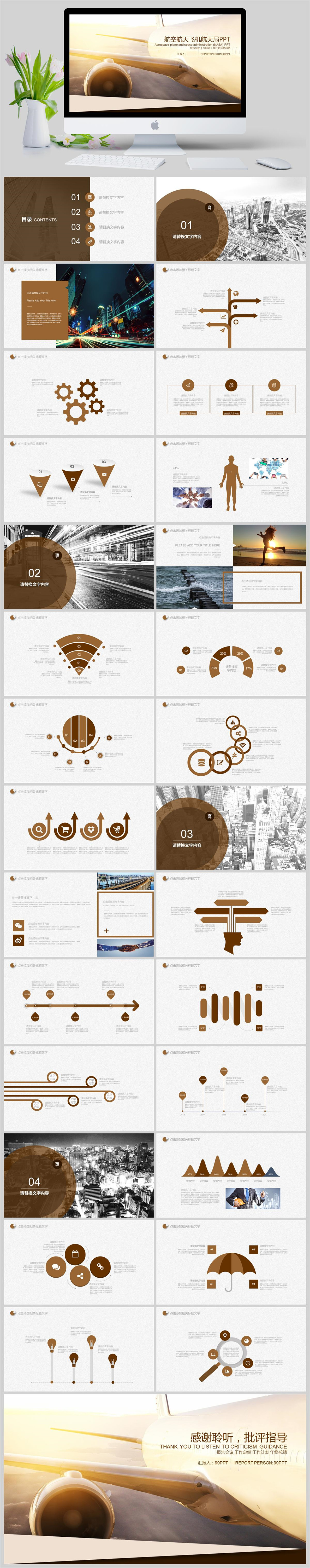航空航天飞机航天局PPT模板下载,模板下载,第1张 航空航天飞机航天局PPT模板下载,航空航天飞机航天局PPT模板,模板下载,第1张