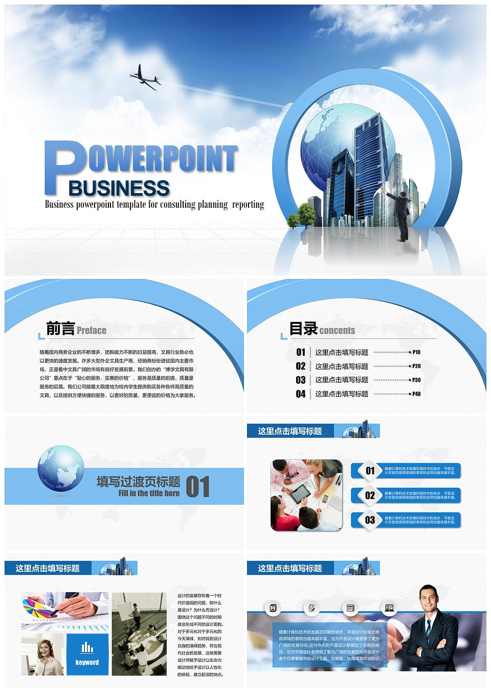 商务风韩版风格总结计划类PPT模板下载,商务风韩版风格总结计划类PPT模板,模板下载,第1张