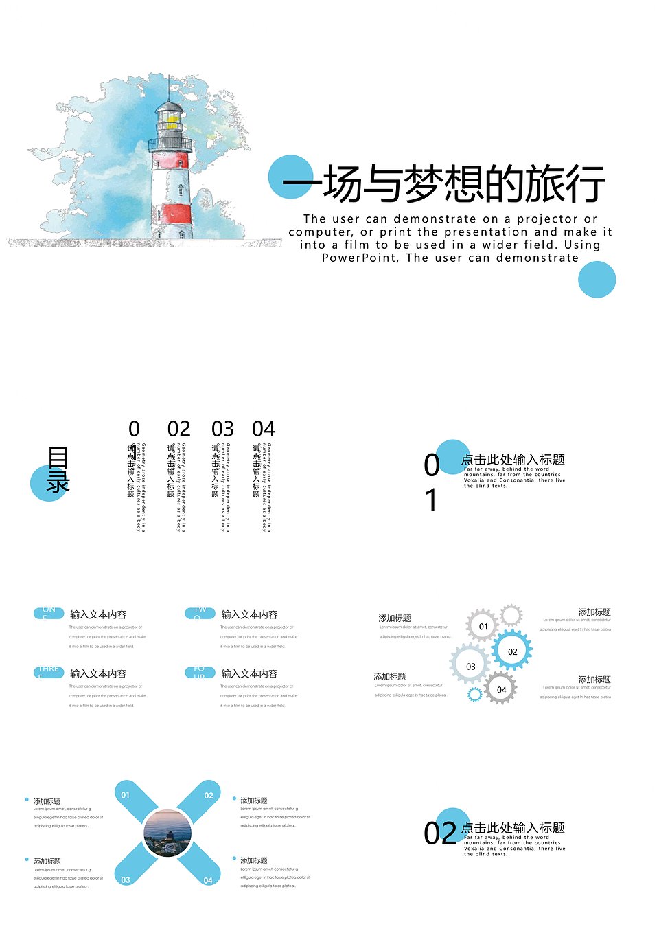天蓝色灯塔文艺小清新极简PPT模板下载,模板下载,第1张 天蓝色灯塔文艺小清新极简PPT模板下载,天蓝色灯塔文艺小清新极简PPT模板,模板下载,第1张