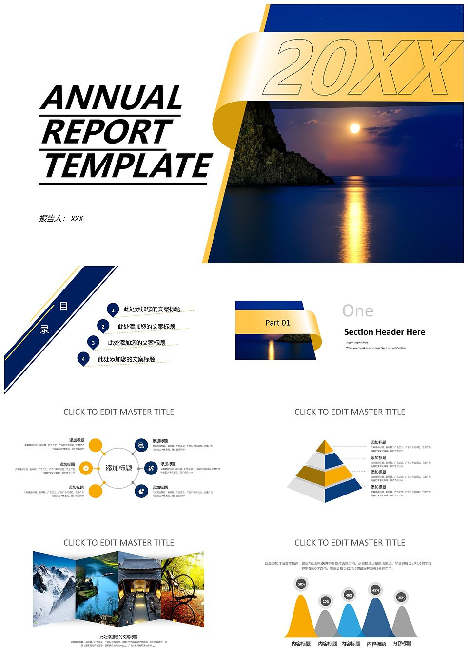 2022蓝色黄绸带年度报告工作总结计划PPT模板下载