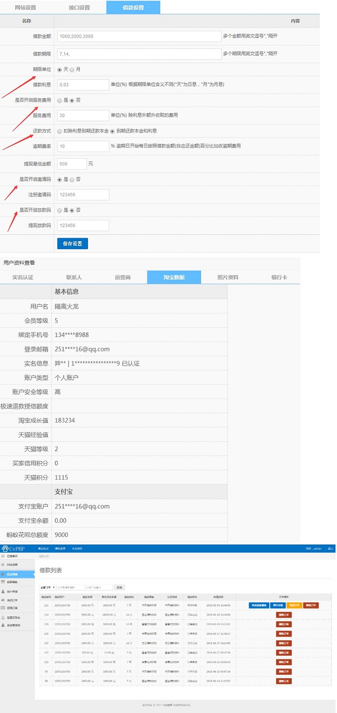 ThinkPHP借贷平台小额借贷系统程序源码,源码,支付宝,ThinkPHP,第2张