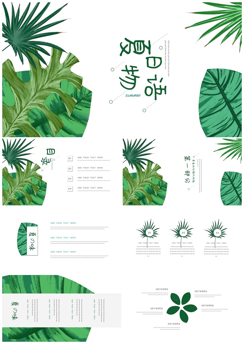 简约北欧风叶子小清新PPT模板下载,简约北欧风叶子小清新PPT模板,模板下载,简约,第1张