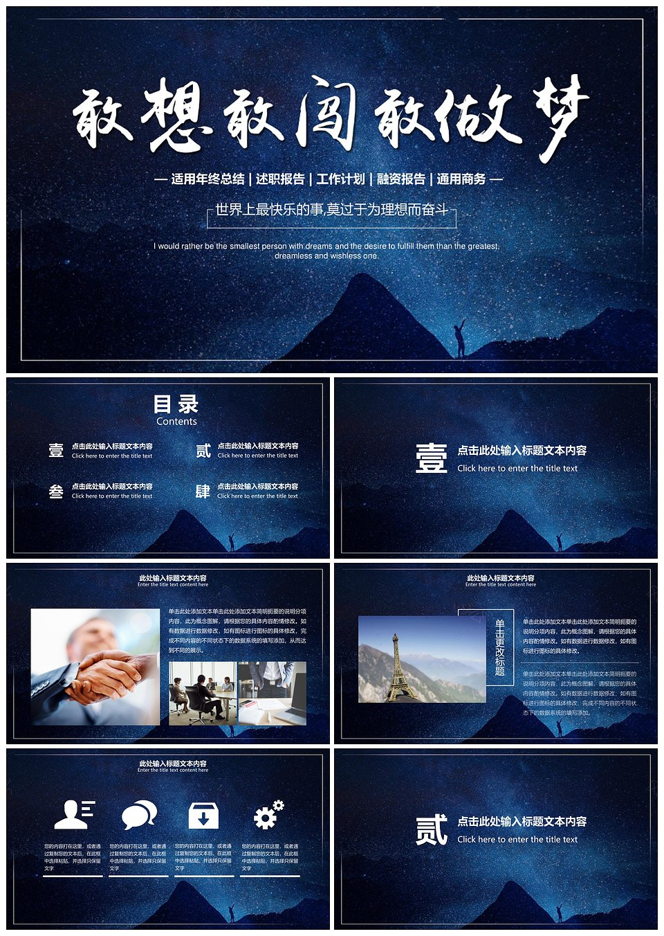 大气商务通用年终总结计划述职报告分层可编辑PPT模板下载,大气商务通用年终总结计划述职报告分层可编辑PPT模板,模板下载,第1张