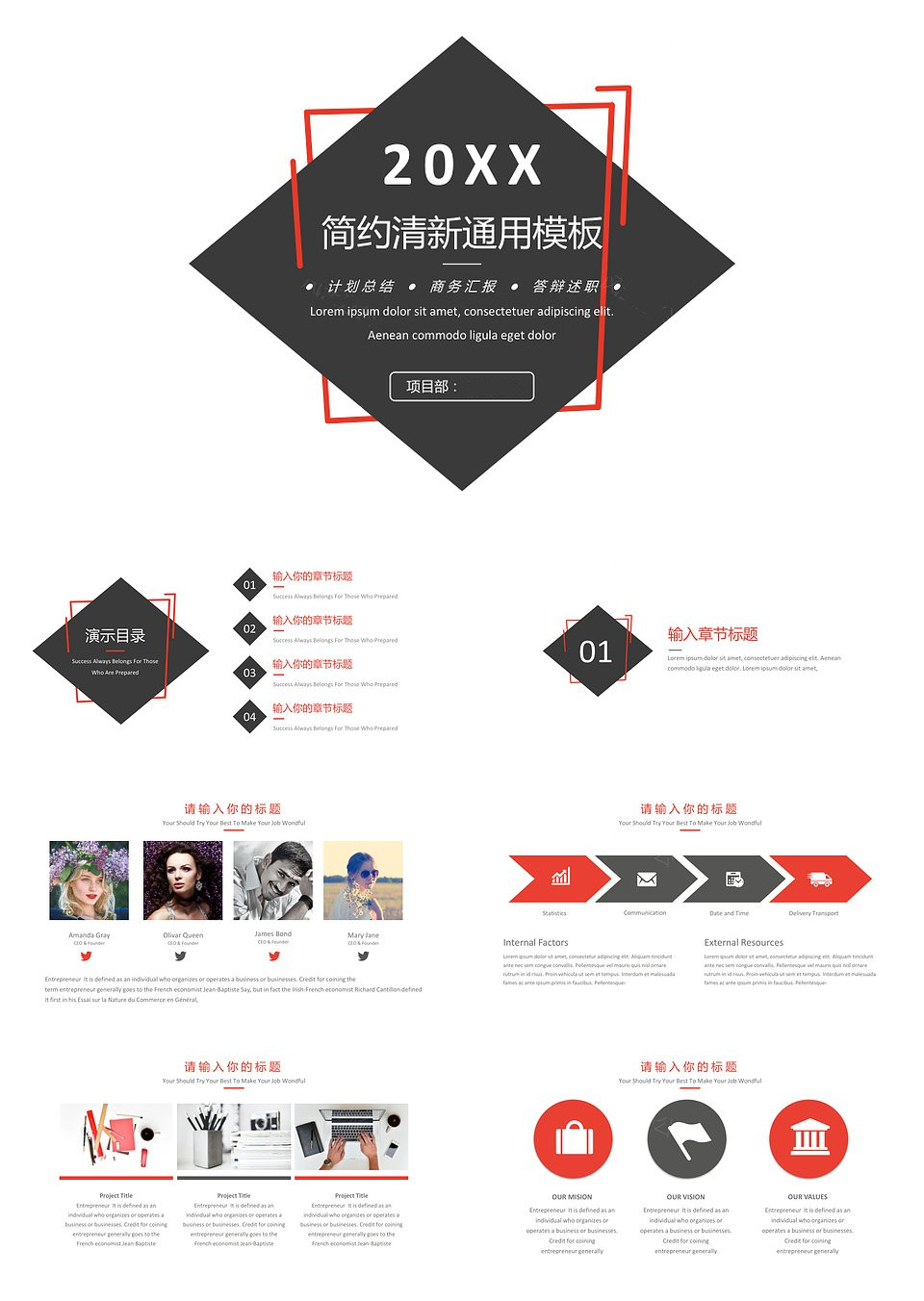 201X简约小清新工作总结模板下载,201X简约小清新工作总结模板,模板下载,简约,第1张