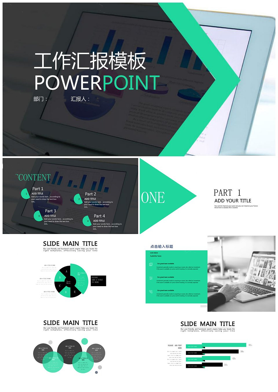 年终总结欧美风模板通用商务模板绿色大气时尚PPT模板下载,模板下载,绿色,时尚,第1张 年终总结欧美风模板通用商务模板绿色大气时尚PPT模板下载,年终总结欧美风模板通用商务模板绿色大气时尚PPT,模板下载,绿色,时尚,第1张