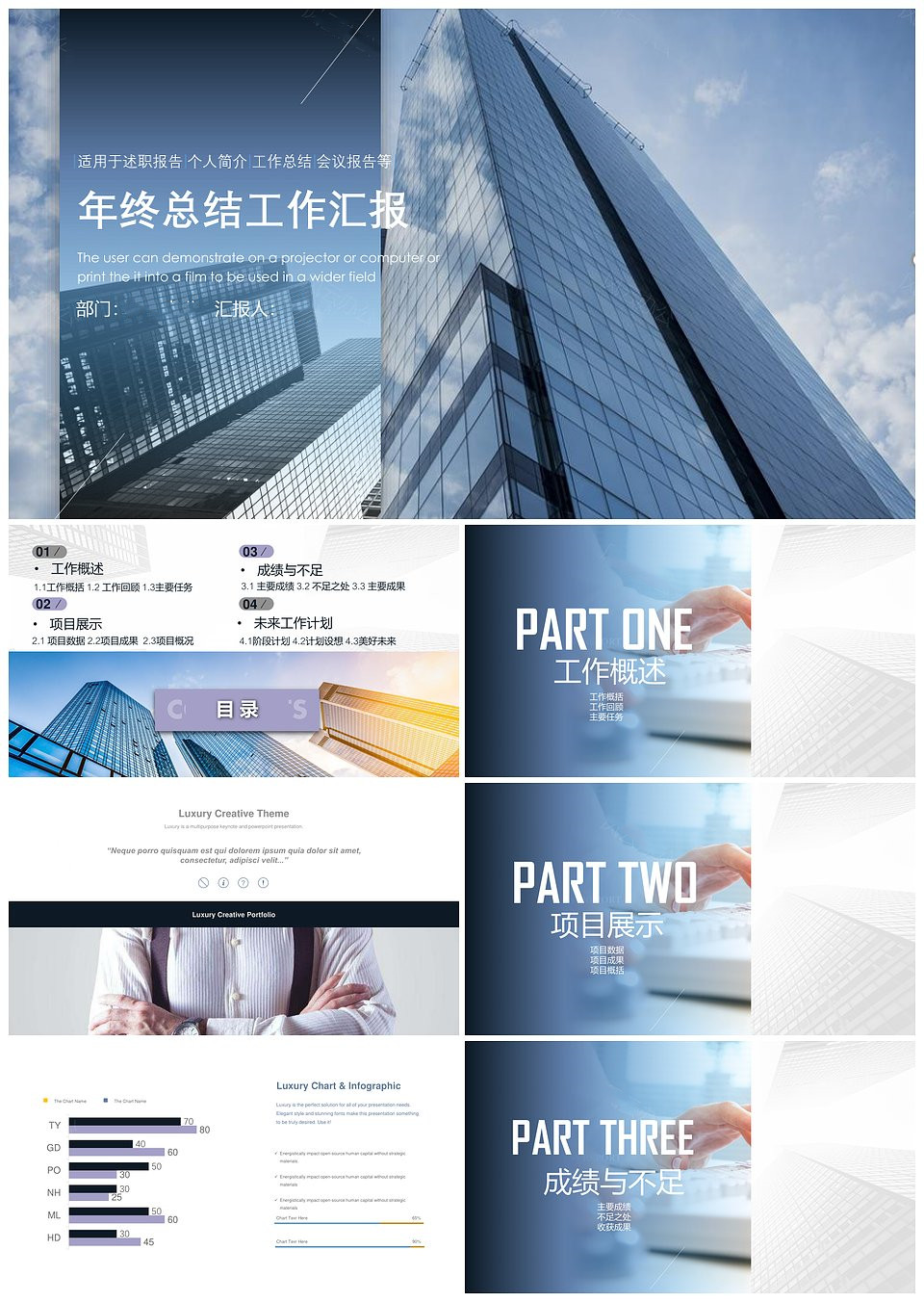 欧美风年终总结工作汇报PPT模板下载,欧美风年终总结工作汇报PPT模板,模板下载,第1张