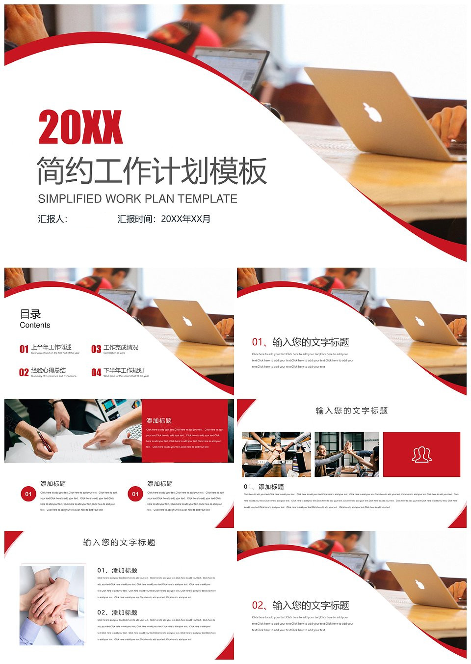 商务风 年中总结PPT模板下载,商务风 年中总结PPT模板,模板下载,第1张