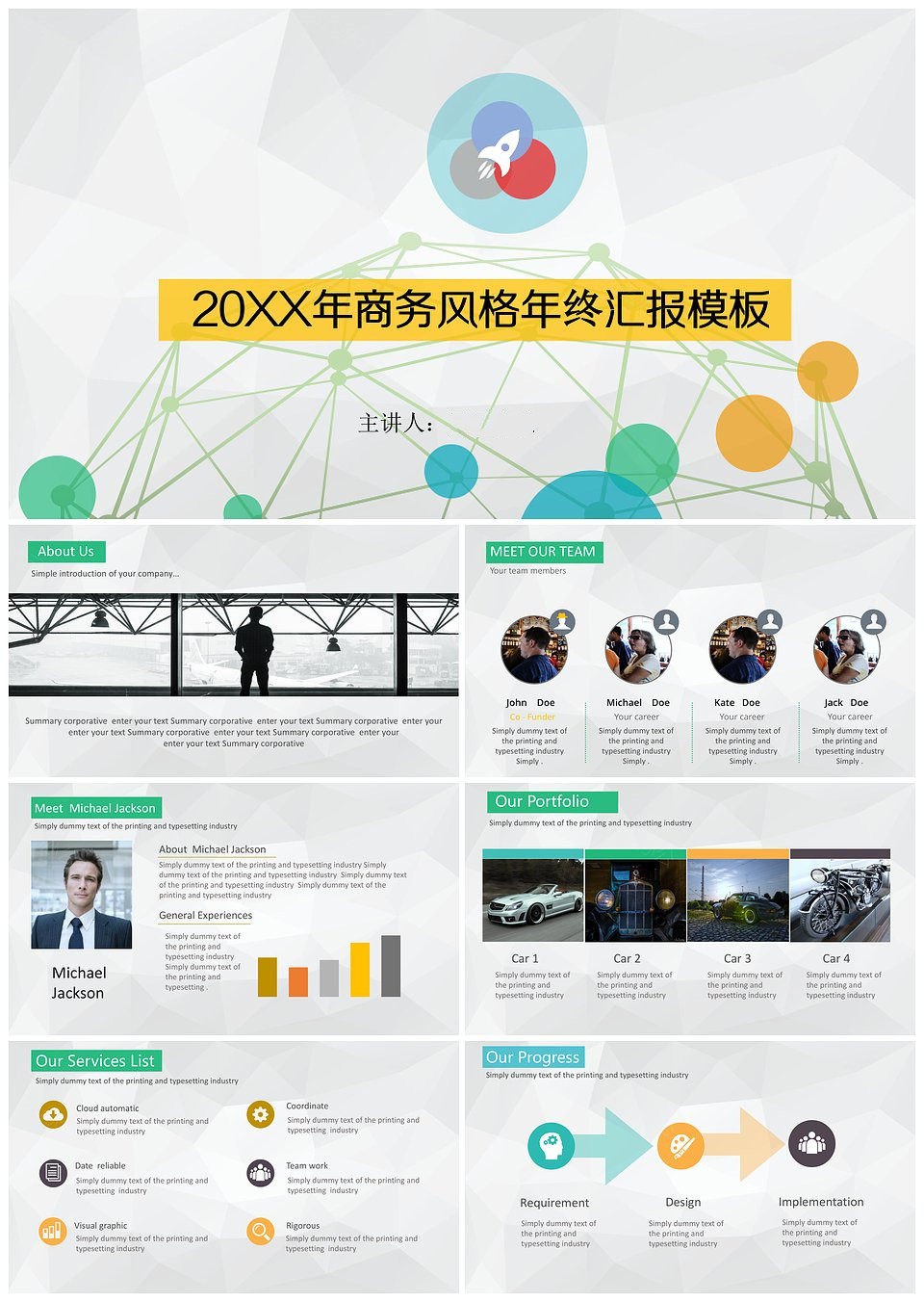 年终总结述职汇报通用模板模板下载,模板下载,第1张 年终总结述职汇报通用模板模板下载,2019年终总结述职汇报通用模板,模板下载,第1张