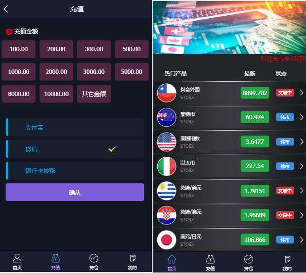 运营级微盘交易系统源码下载 完美二开版,源码,系统源码,源码下载,第1张
