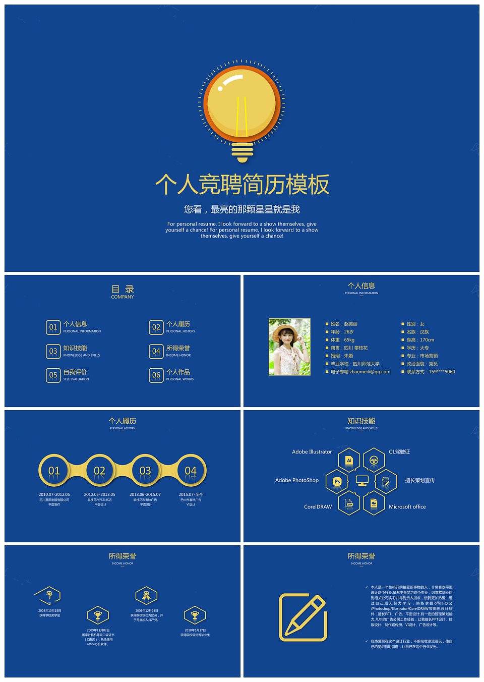 蓝色经典微立体个人竞聘简历PPT模板下载,模板下载,第1张 蓝色经典微立体个人竞聘简历PPT模板下载,蓝色经典微立体个人竞聘简历PPT模板,模板下载,第1张