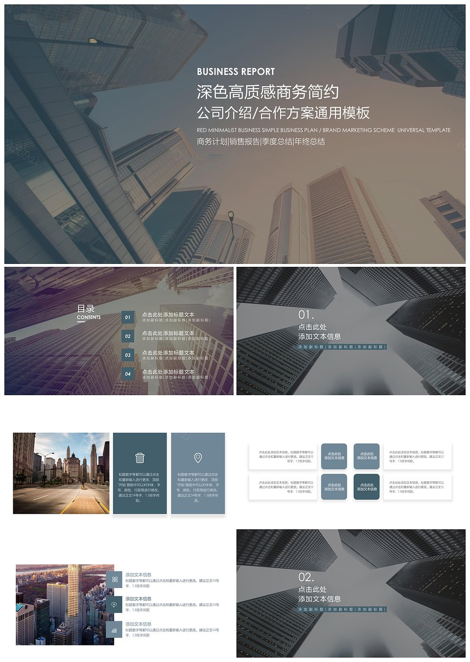 深色高质感商务简约模板下载,模板下载,简约,第1张 深色高质感商务简约模板下载,深色高质感商务简约模板,模板下载,简约,第1张