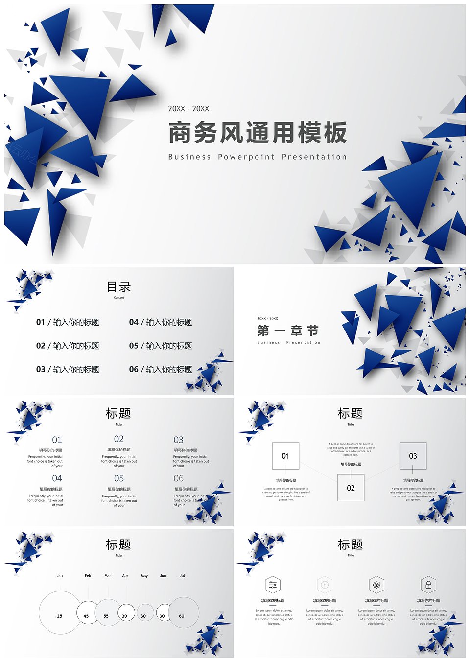 几何商务风通用模板下载,模板下载,第1张 几何商务风通用模板下载,几何商务风通用模板,模板下载,第1张