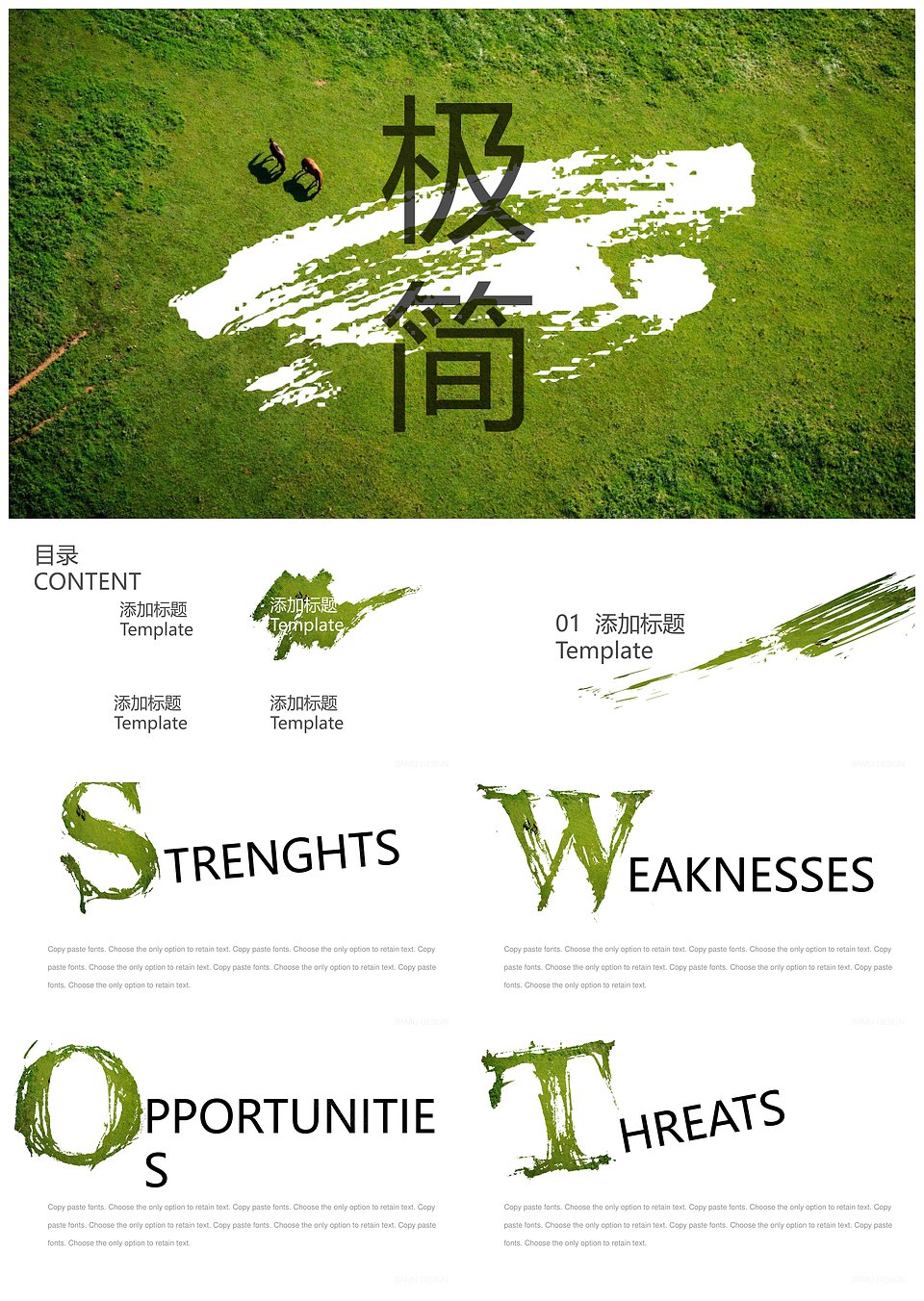 极简风格大气商务汇报PPT模板下载,极简风格大气商务汇报PPT模板,模板下载,第1张