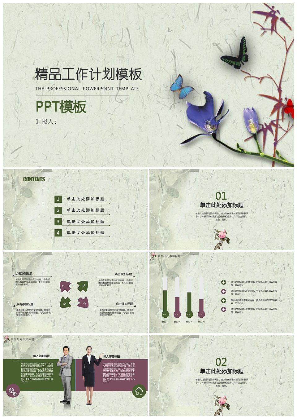 精品工作计划通用模板下载,模板下载,第1张 精品工作计划通用模板下载,精品工作计划通用模板,模板下载,第1张