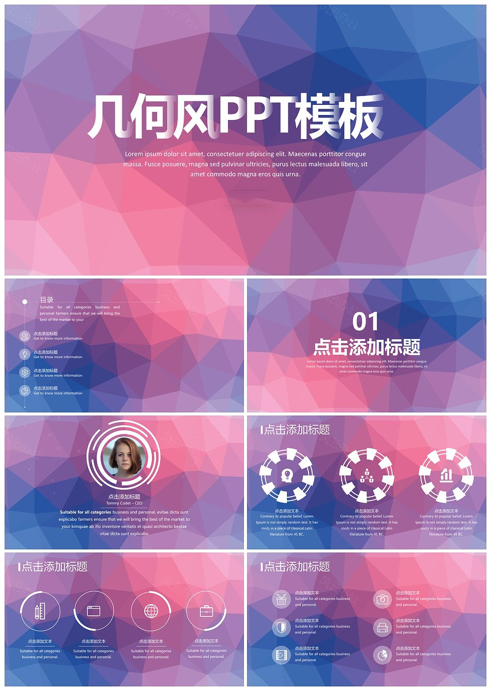 多彩几何风IOS商务工作总结通用PPT模板下载,模板下载,第1张 多彩几何风IOS商务工作总结通用PPT模板下载,多彩几何风IOS商务工作总结通用PPT模板,模板下载,第1张