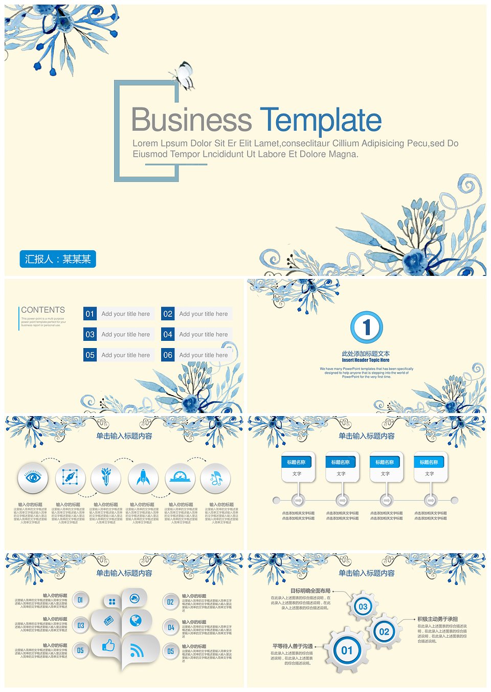 蓝色精美手绘花朵工作总结新年动态PPT模板下载,蓝色精美手绘花朵工作总结新年动态PPT模板,模板下载,第1张