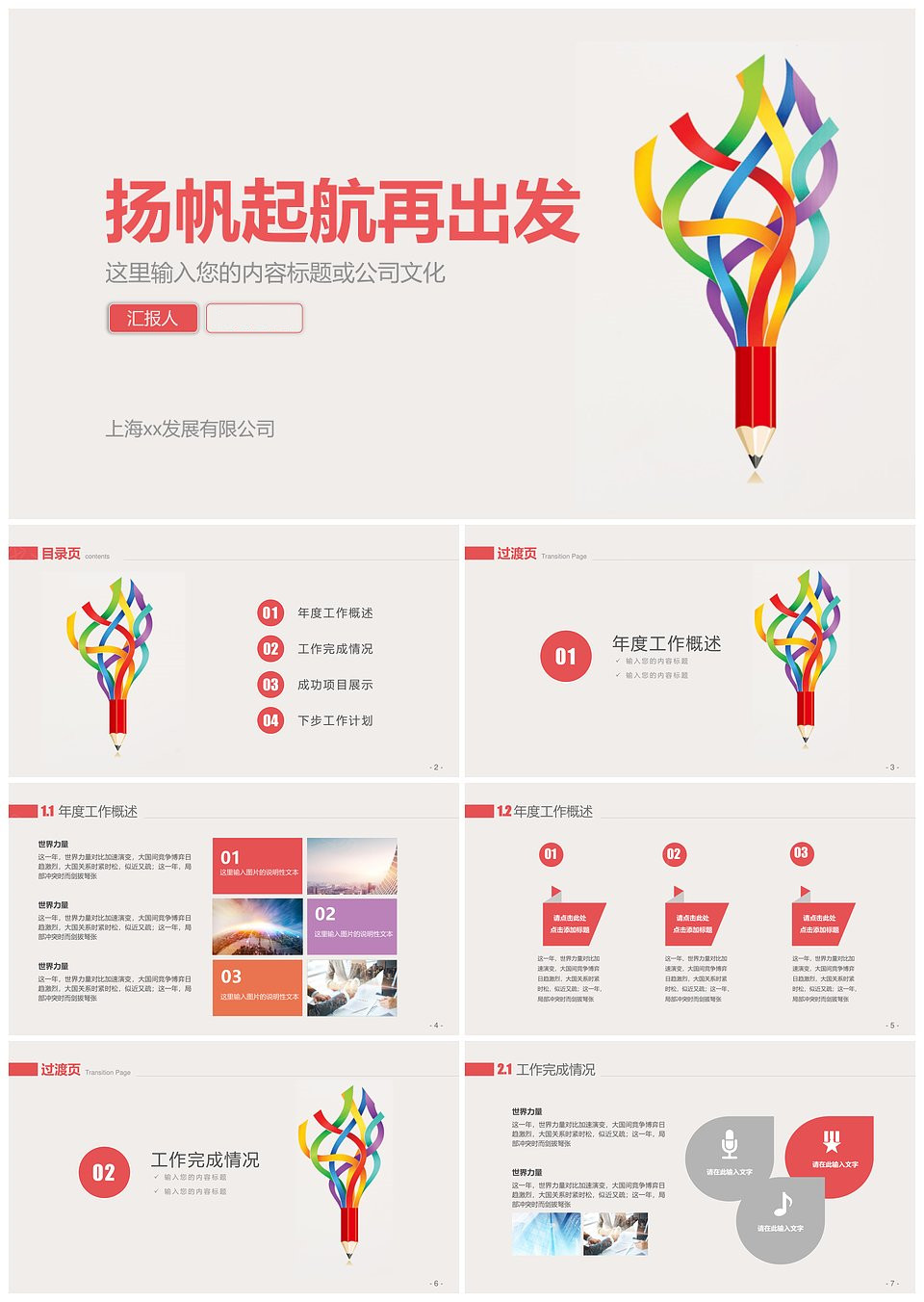 工作总结报告PPT模板下载,模板下载,第1张 工作总结报告PPT模板下载,工作总结报告PPT模板,模板下载,第1张