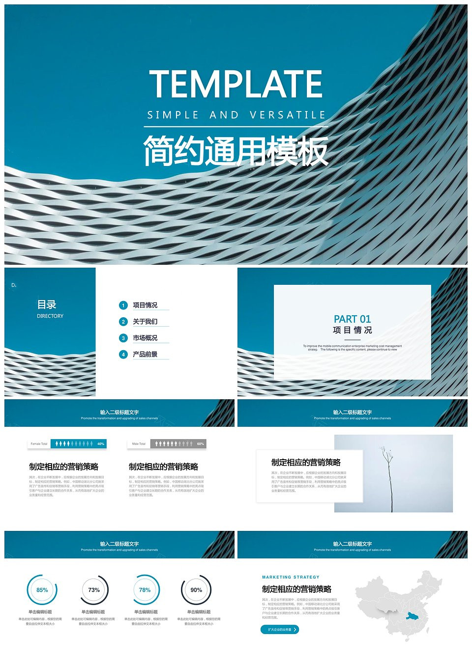 蓝色简约汇报清新总结PPT模板下载,模板下载,简约,第1张 蓝色简约汇报清新总结PPT模板下载,蓝色简约汇报清新总结PPT模板,模板下载,简约,第1张