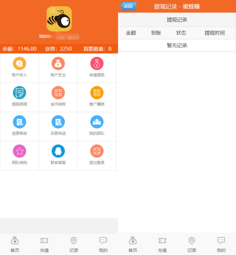 小蜜蜂理财源码来钱到蜜蜂赚-已对接Z支付-及安装文字教程,源码,理财,理财源码,第2张 小蜜蜂理财源码来钱到蜜蜂赚-已对接Z支付-及安装文字教程,源码,理财,理财源码,第2张