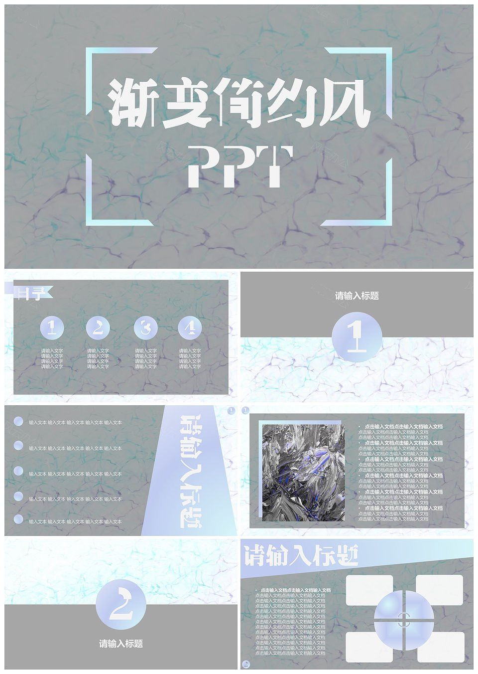 渐变简约风PPT模板下载,模板下载,简约,第1张 渐变简约风PPT模板下载,渐变简约风PPT模板,模板下载,简约,第1张