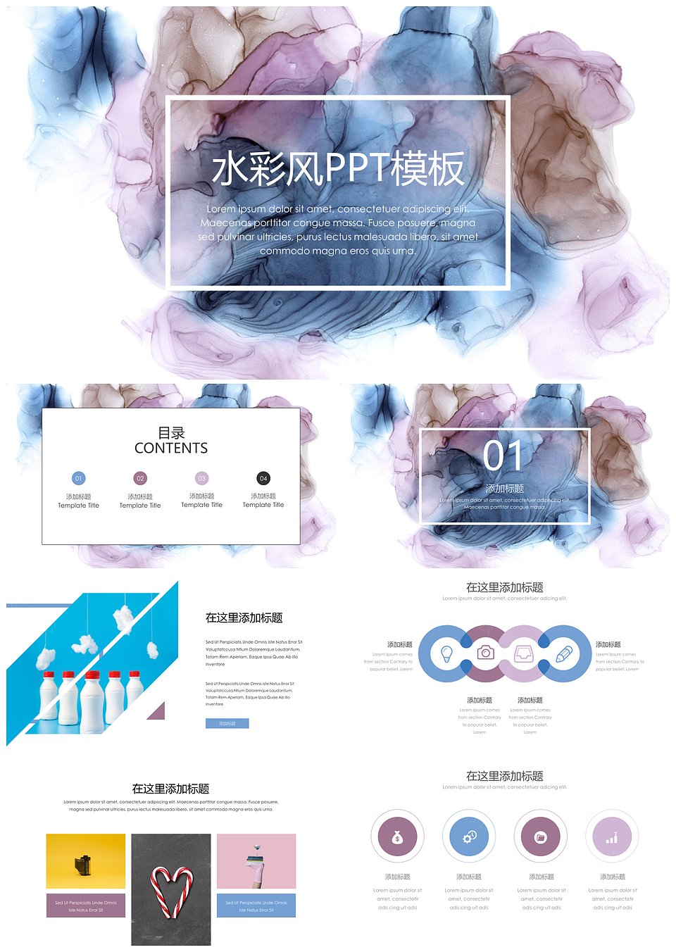 水彩小清新汇报总结PPT模板下载,模板下载,第1张 水彩小清新汇报总结PPT模板下载,水彩小清新汇报总结PPT模板,模板下载,第1张