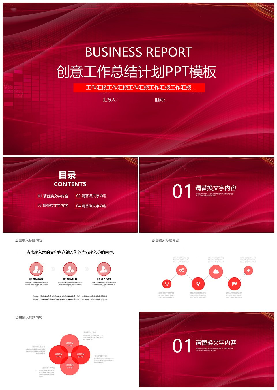 创意简洁总结计划ppt模板下载,创意简洁总结计划ppt模板,模板下载,第1张