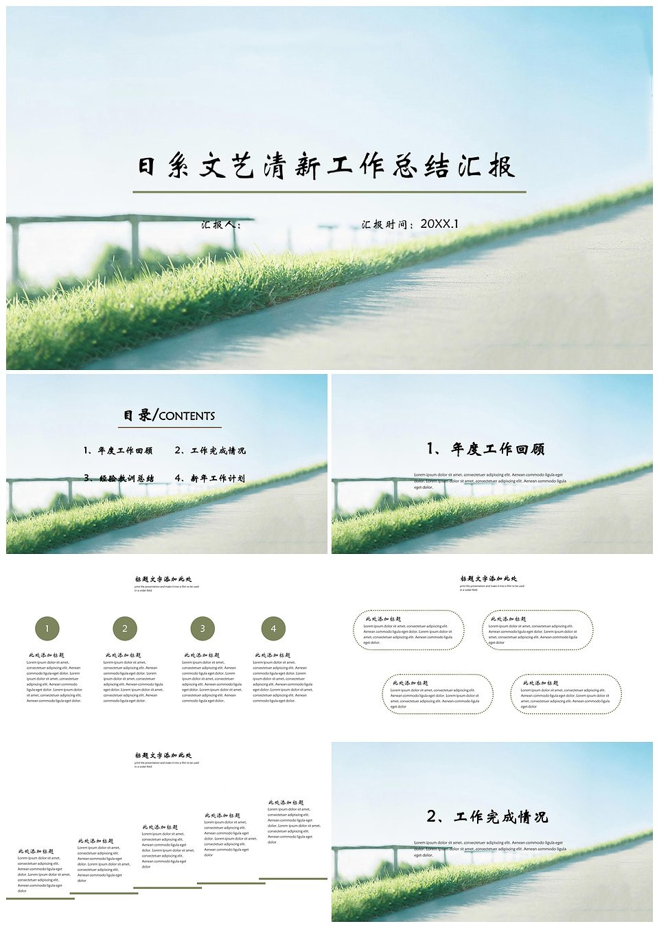 日系文艺清新工作总结汇报PPT模板下载,日系文艺清新工作总结汇报PPT模板,模板下载,第1张