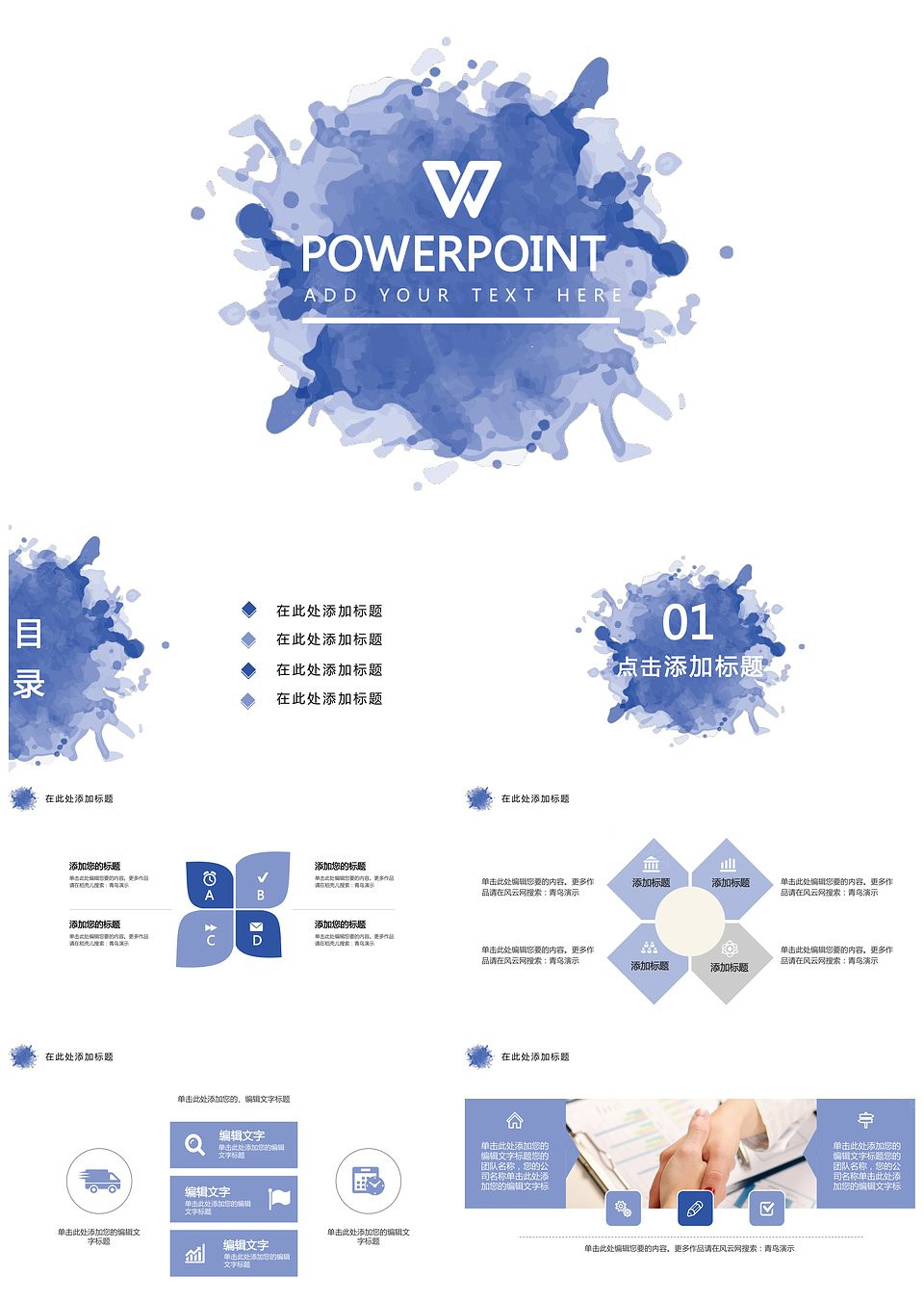简约工作风ppt通用模板下载,简约工作风ppt通用模板,模板下载,简约,第1张