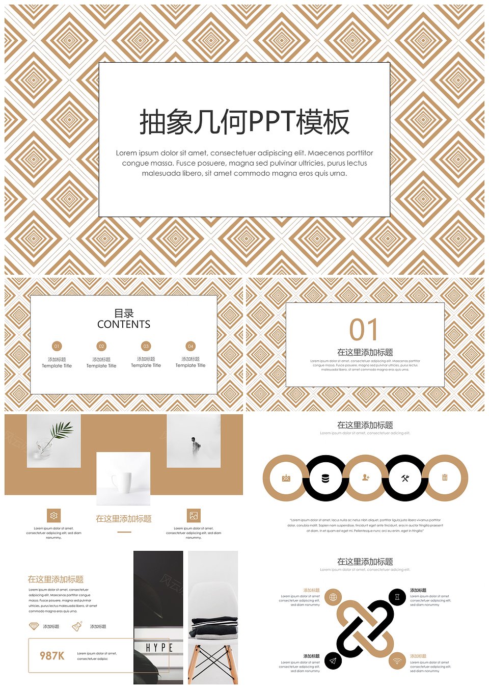 抽象几何清新简约欧美风PPT模板下载,抽象几何清新简约欧美风PPT模板,模板下载,简约,第1张