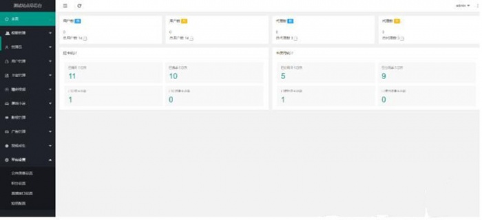 最新直播盒子聚合源码 安卓+IOS 后台管理+独立代理,源码,源码下载,视频,第2张