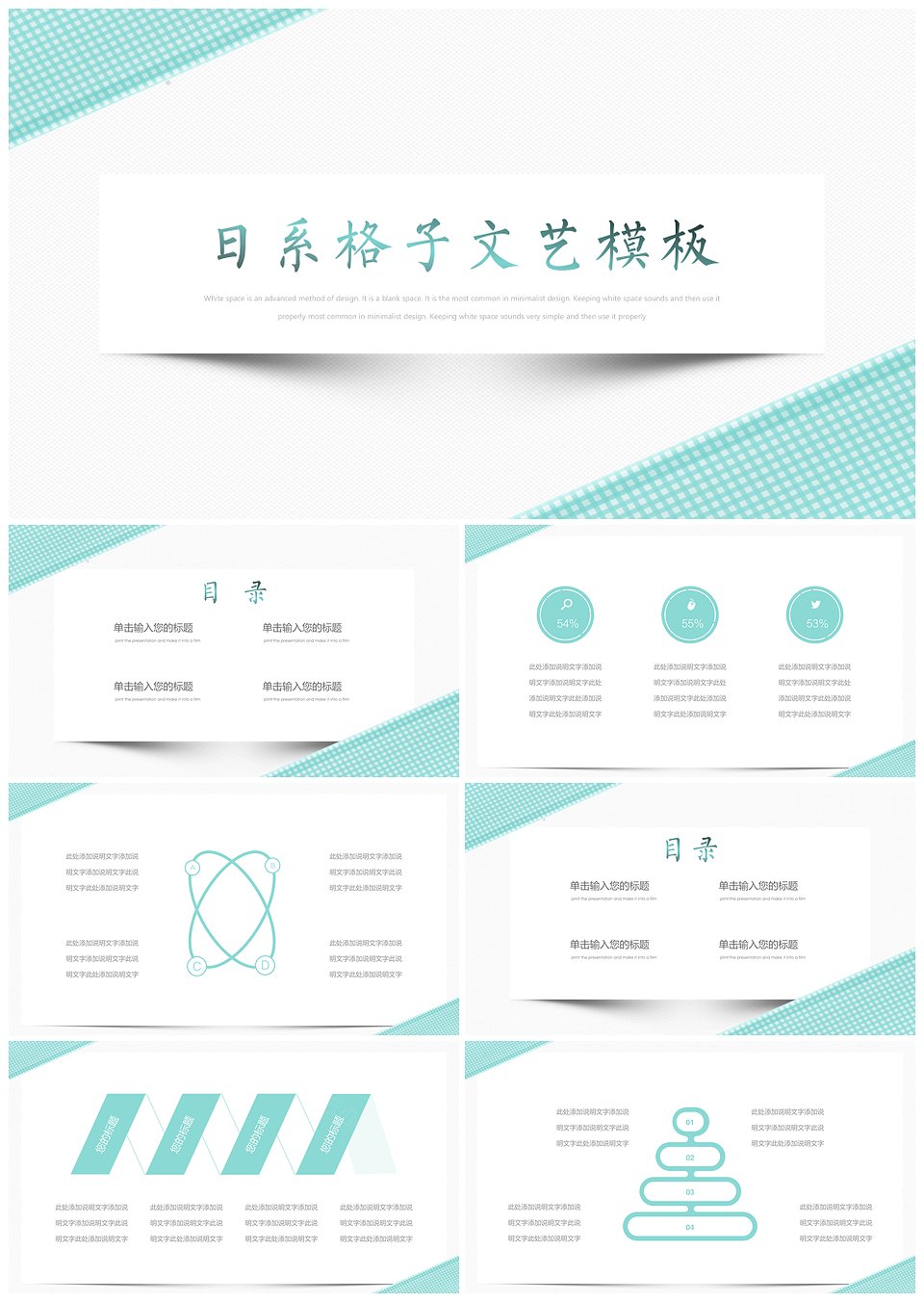 小清新格子文艺模板下载,小清新格子文艺模板,模板下载,第1张