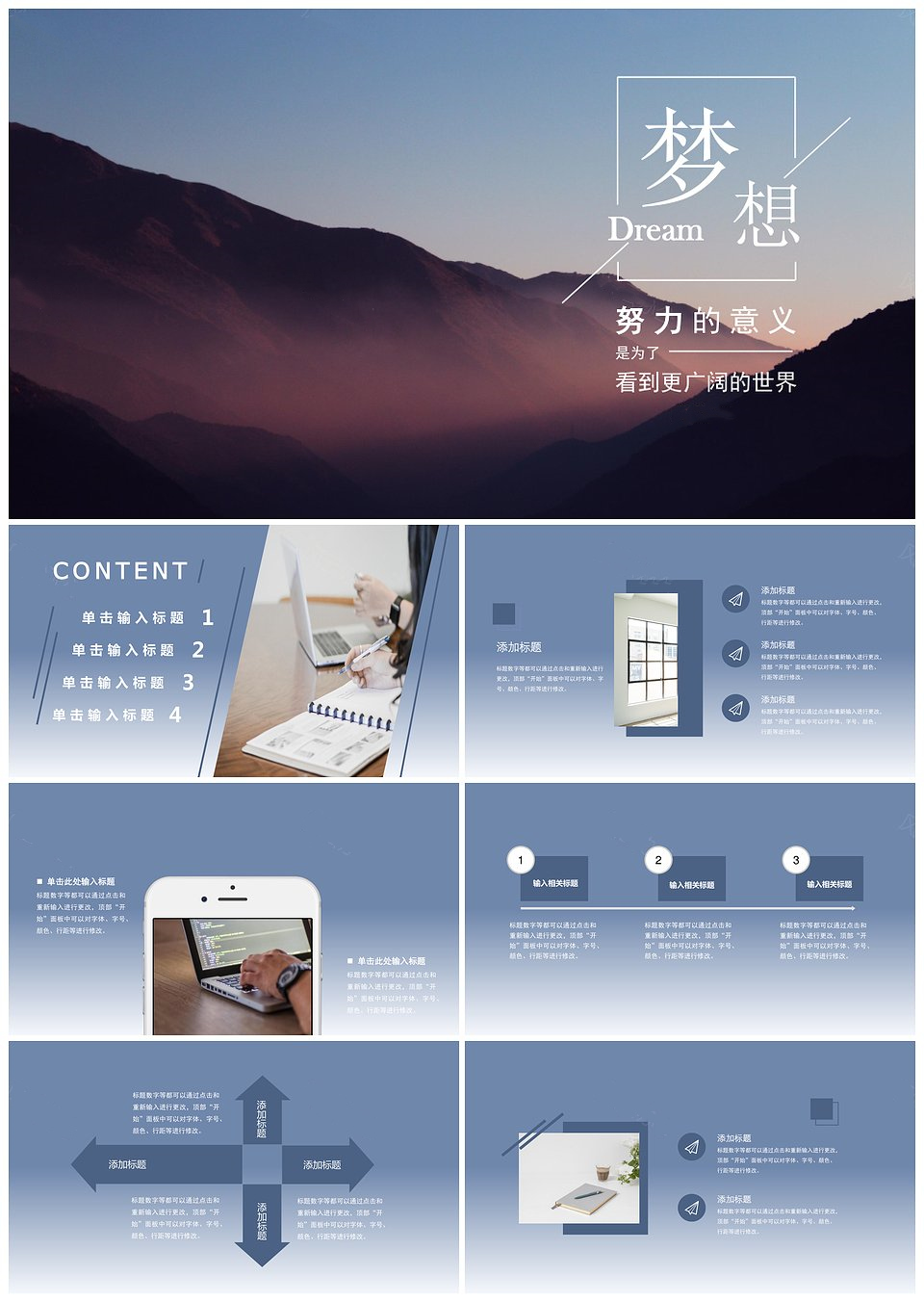 商务风简约动态工作总结计划答辩通用模板下载,商务风简约动态工作总结计划答辩通用模板,模板下载,简约,第1张