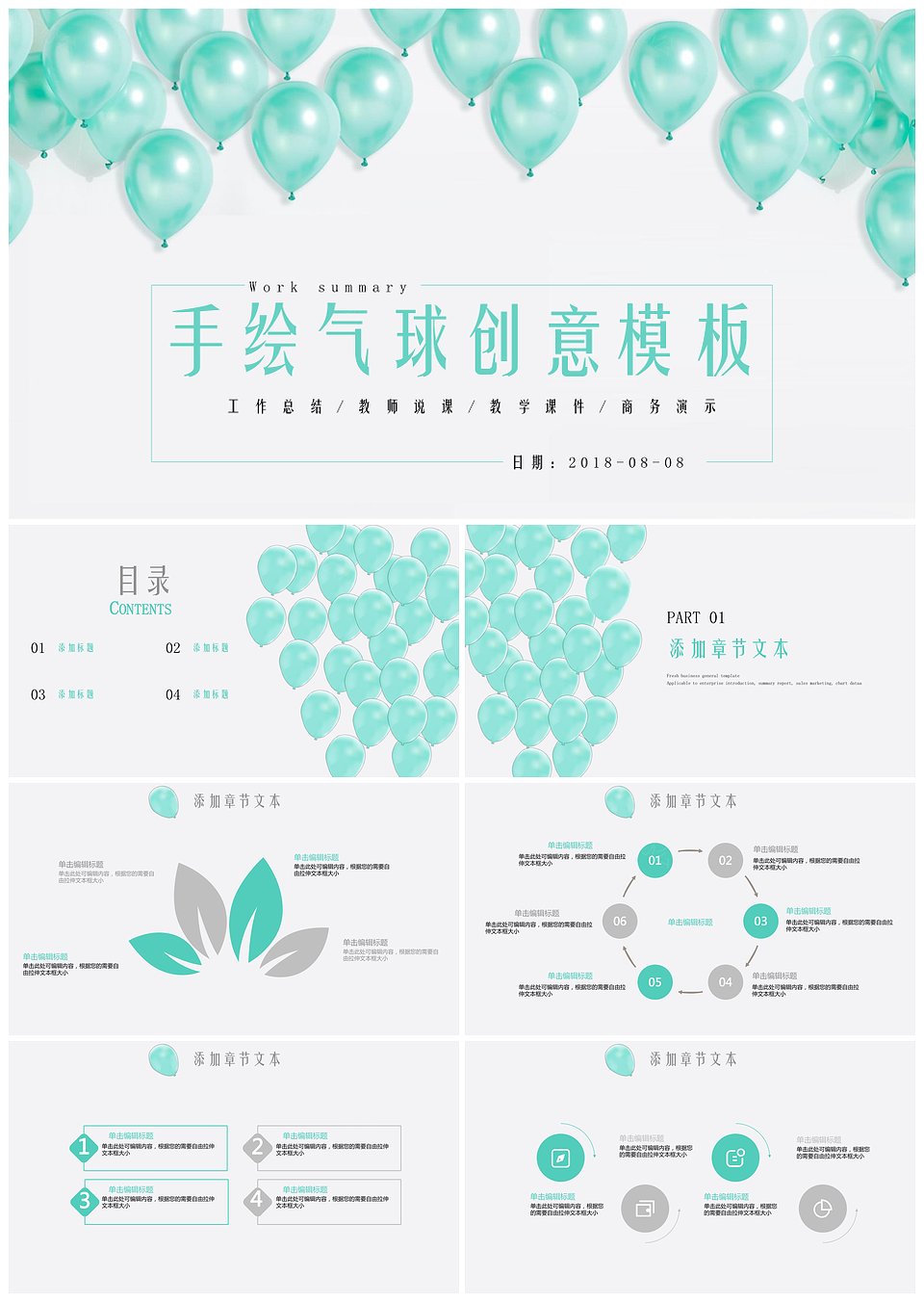 小清新手绘简约工作计划通用PPT模板下载,模板下载,简约,第1张 小清新手绘简约工作计划通用PPT模板下载,小清新手绘简约工作计划通用PPT模板,模板下载,简约,第1张