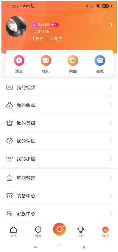 【云豹二开直播带货源码】完美无bug 直播带货系统 购物直播源码 附视频教程,源码,系统源码,视频,第2张 【云豹二开直播带货源码】完美无bug 直播带货系统 购物直播源码 附视频教程,源码,系统源码,视频,第2张